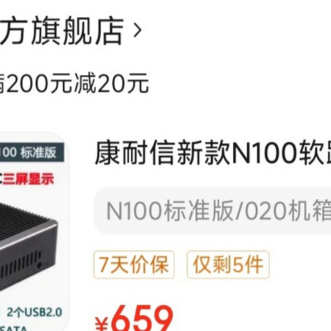 值友爆料：今年618的力度不大之N100各系列说