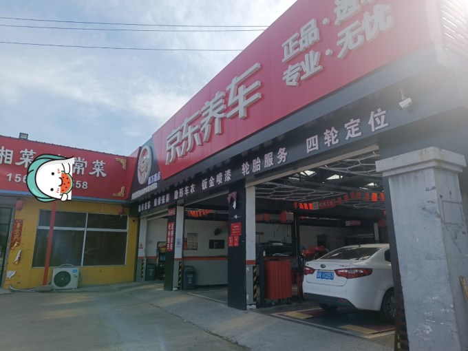 机油