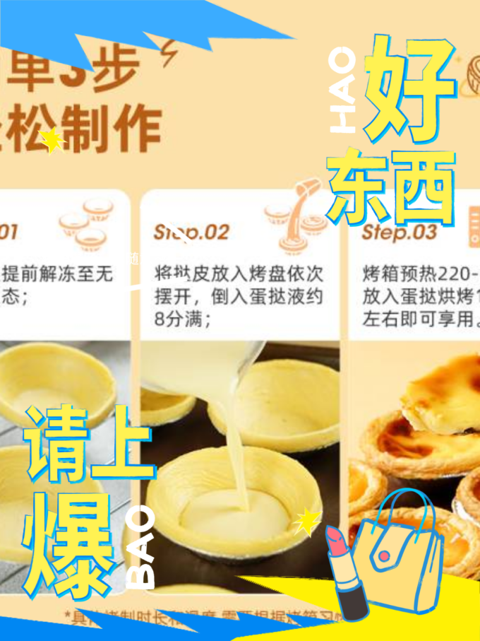 大希地烘焙半成品