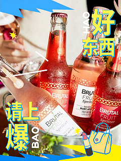 馥野百威Brutal Fruit果酿起泡酒鸡尾酒微醺果酒混合口味275ml*6瓶