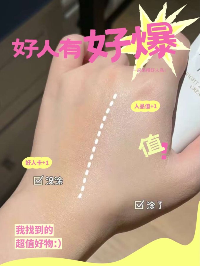 防晒隔离