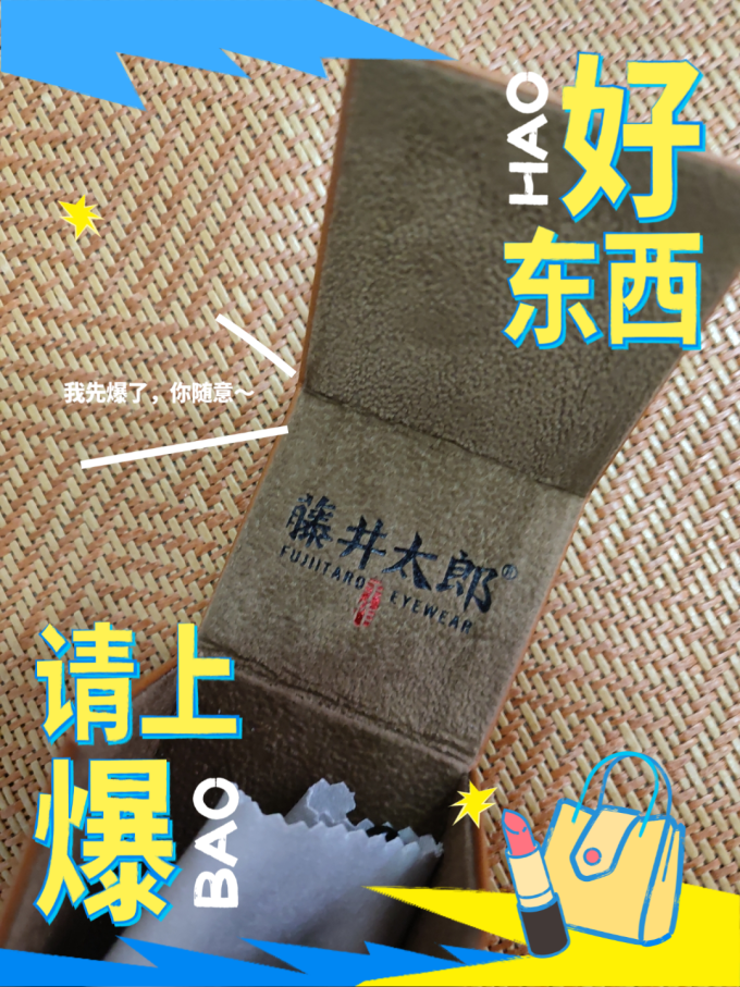 藤井太郎太阳镜