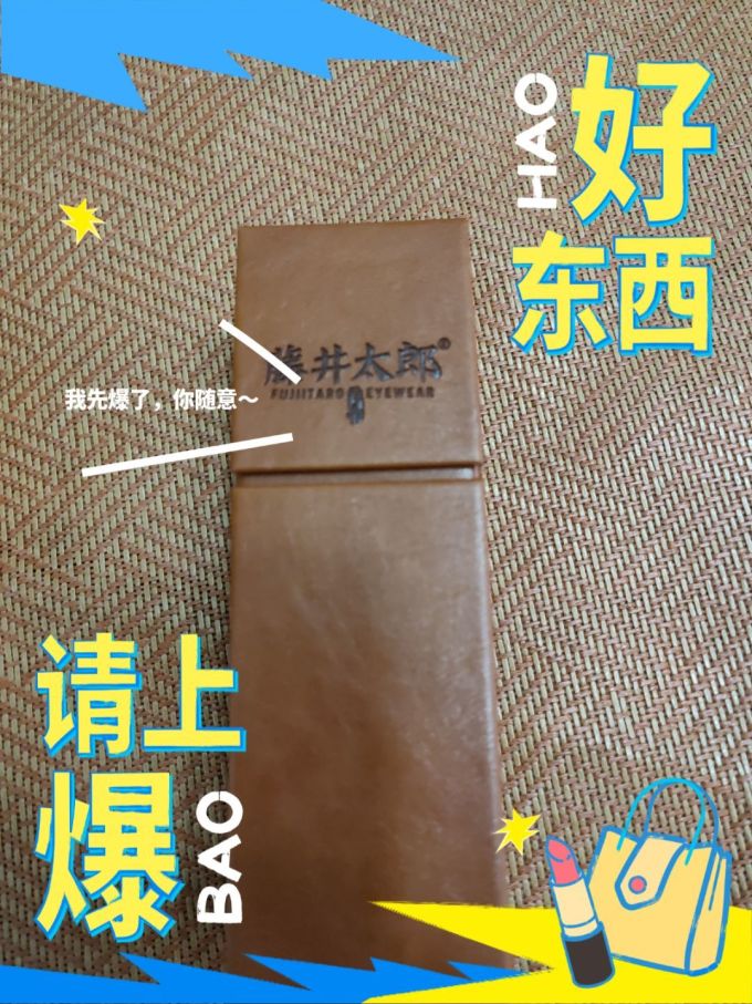 藤井太郎太阳镜