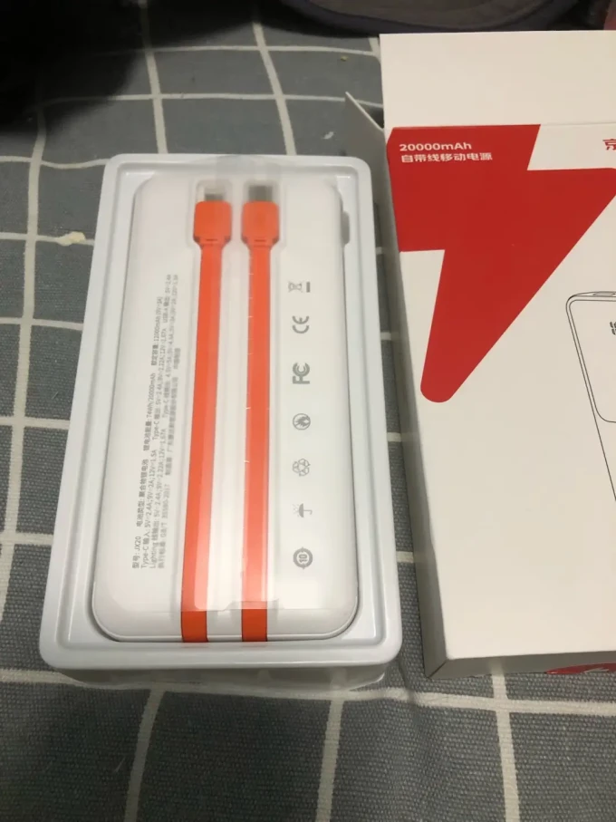 京选移动电源