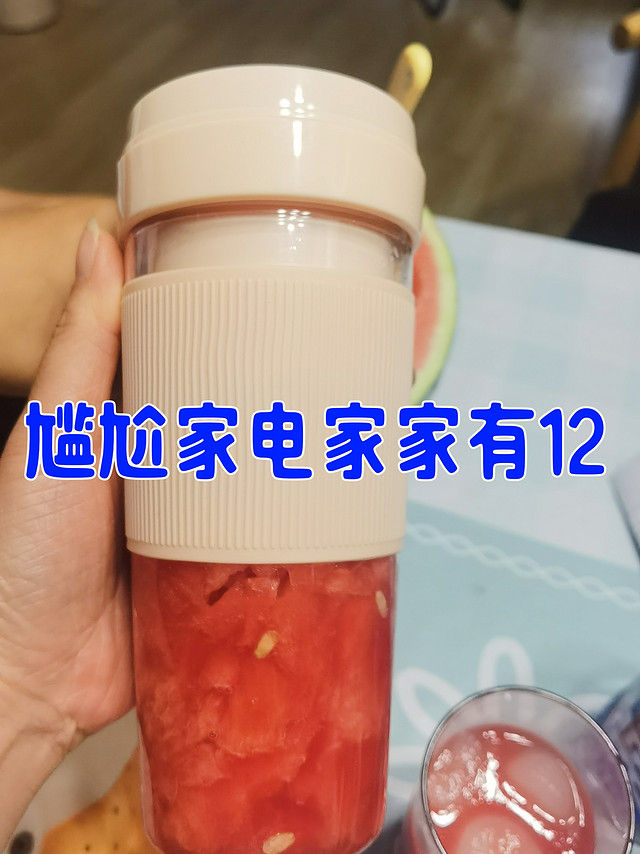 手持榨汁机，你家有么？