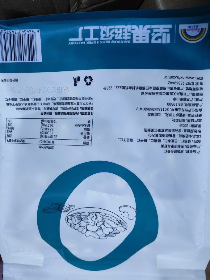 天虹牌综合坚果