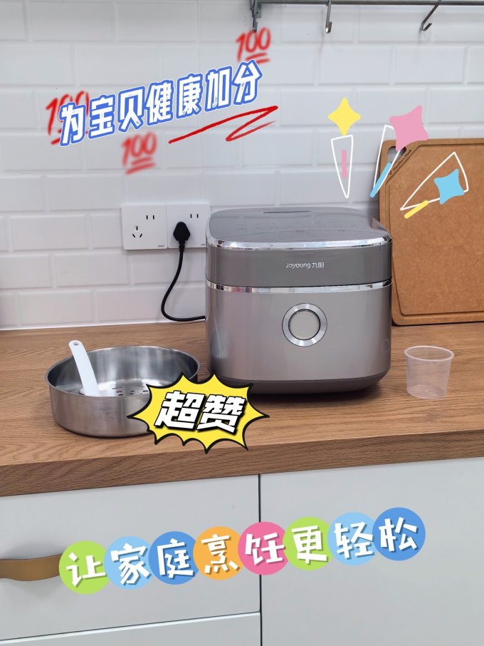 九阳电饭煲
