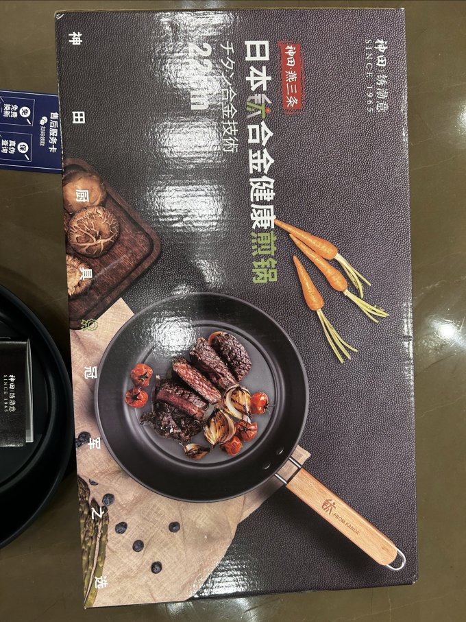 神田煎锅
