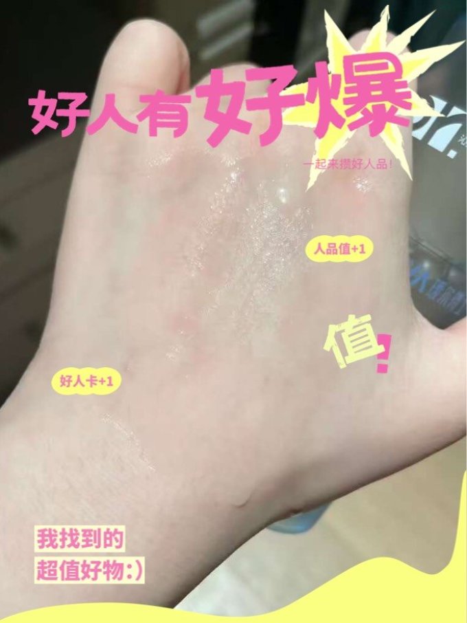 爽肤水