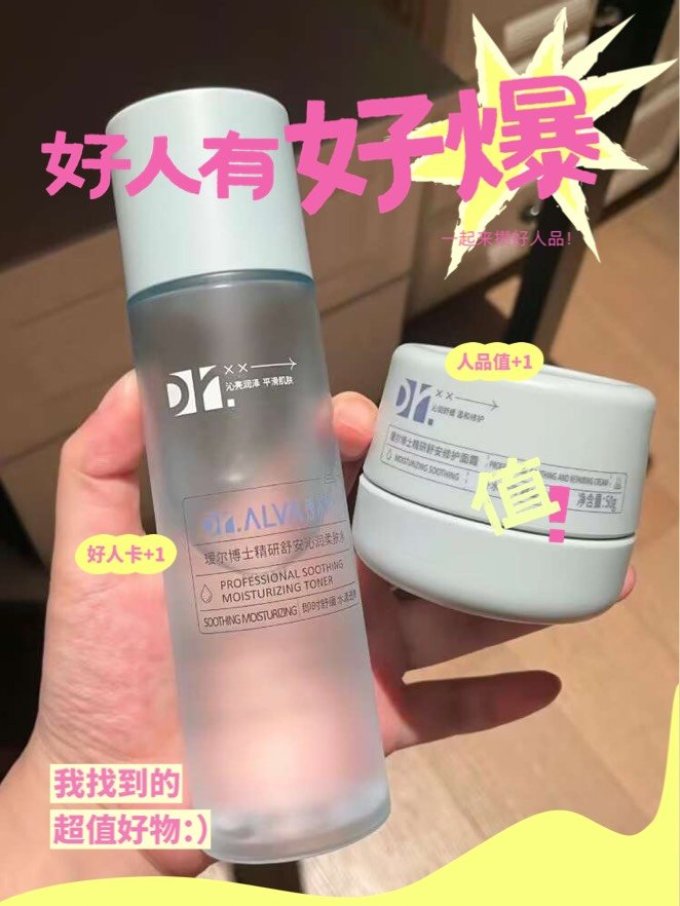 爽肤水