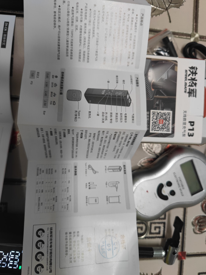 铁将军充气泵