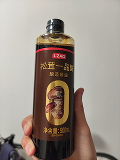 一分钱的京东京造松茸酱油，没事儿买一买很开心