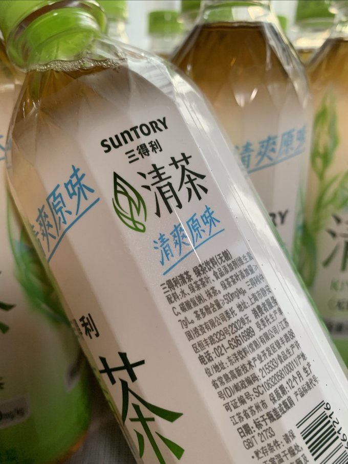三得利饮料