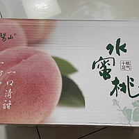 京鲜生 阳山水蜜桃到货了