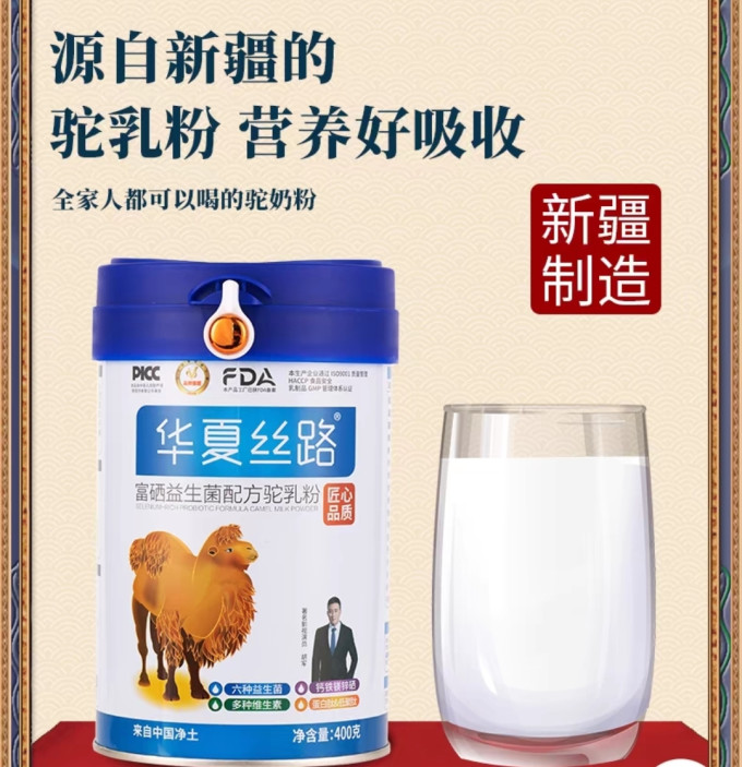 华夏丝路成人奶粉
