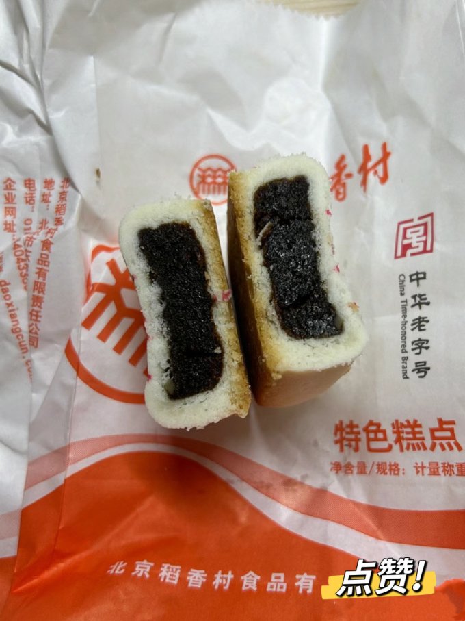 北京稻香村常温蛋糕