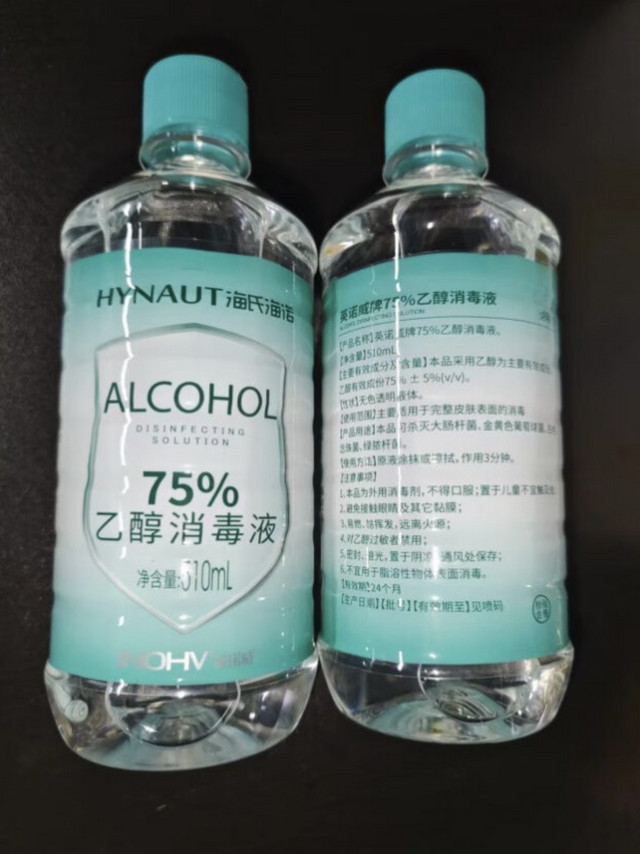 🌈海氏海诺英诺威75%酒精消毒液，新生儿呵护新选择！✨