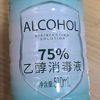 💧海氏海诺英诺威 75%酒精消毒液，守护新生儿的每一刻！👶