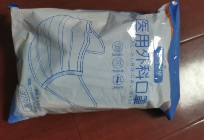 君霖医用口罩