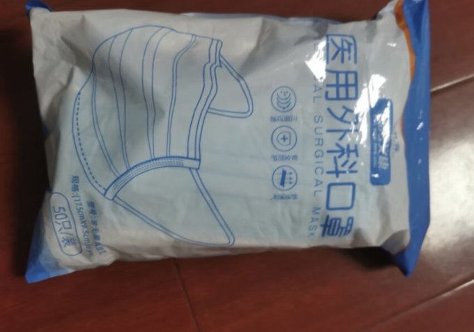 君霖医用口罩