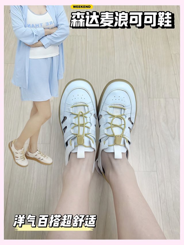 遛娃绝配-森达可可鞋