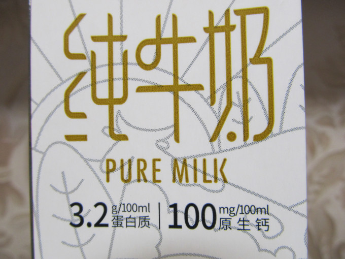 奶类制品