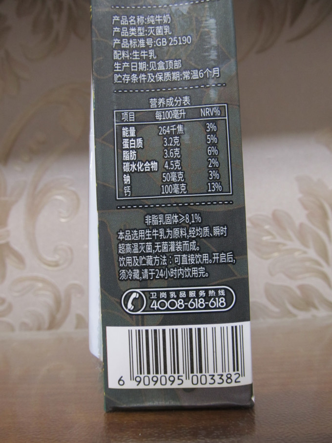 奶类制品