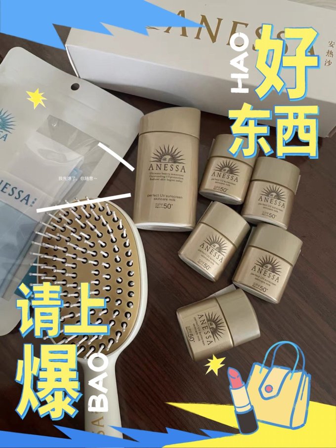 面部防晒