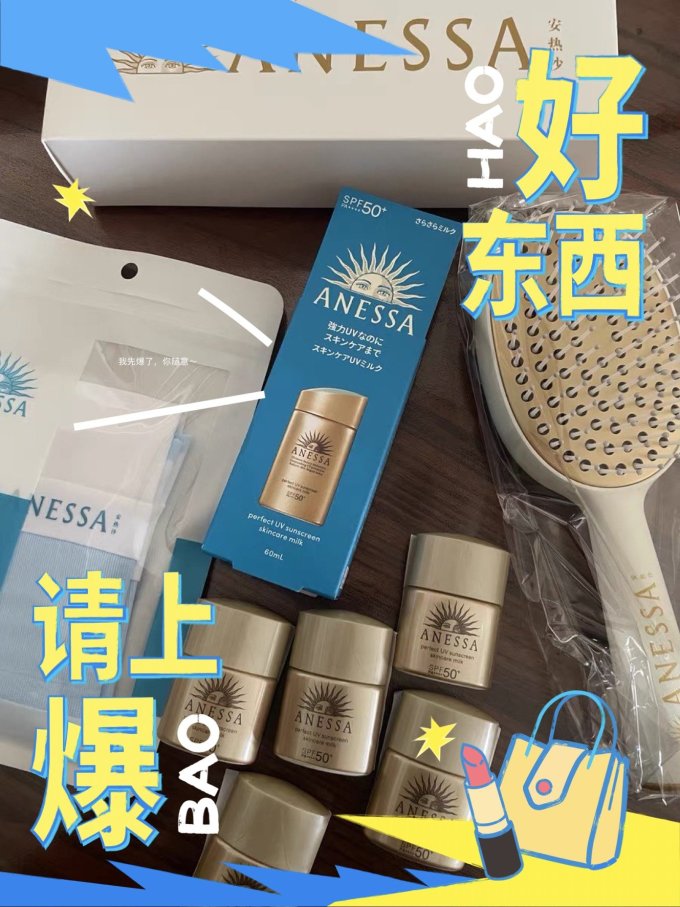 面部防晒