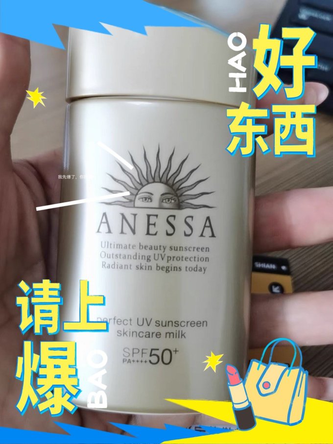 面部防晒