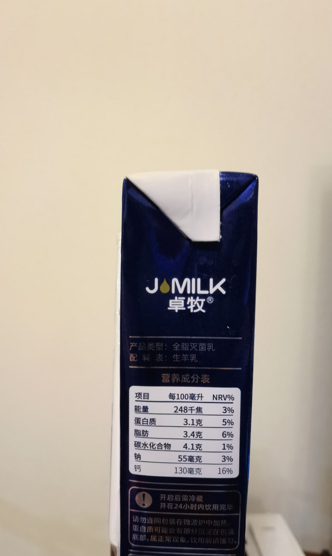 卓牧其他休闲零食