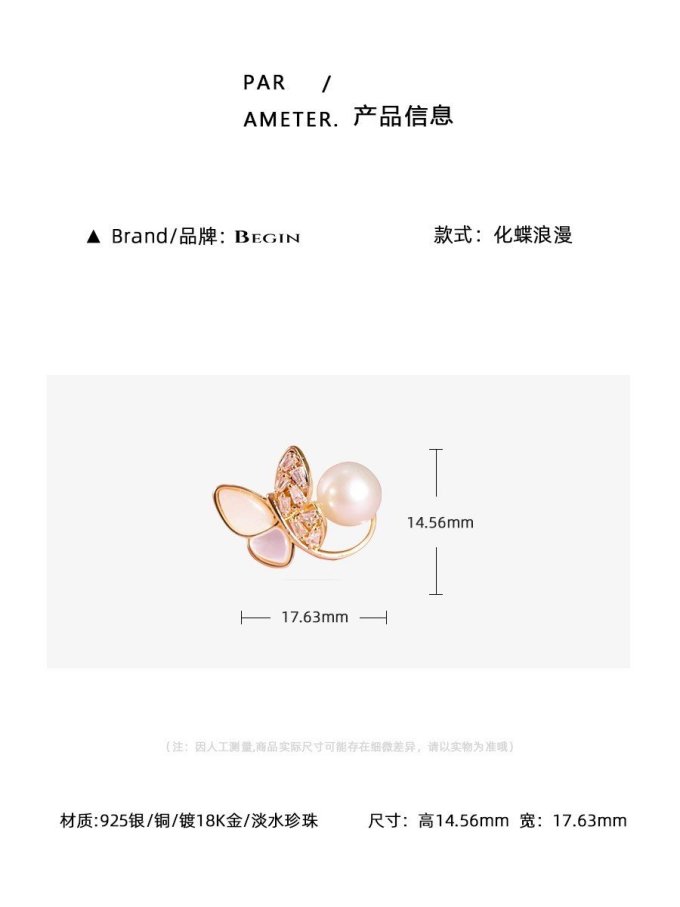 珍珠耳饰