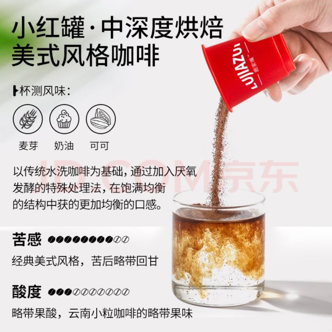 云咖速溶咖啡