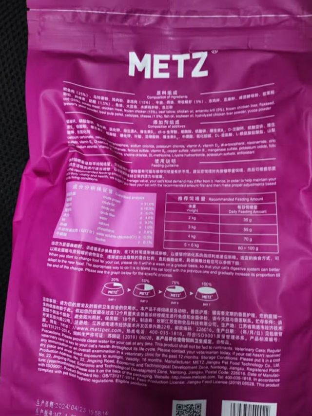 玫斯METZ无谷物生鲜肉猫粮：健康滋养，全阶段通用