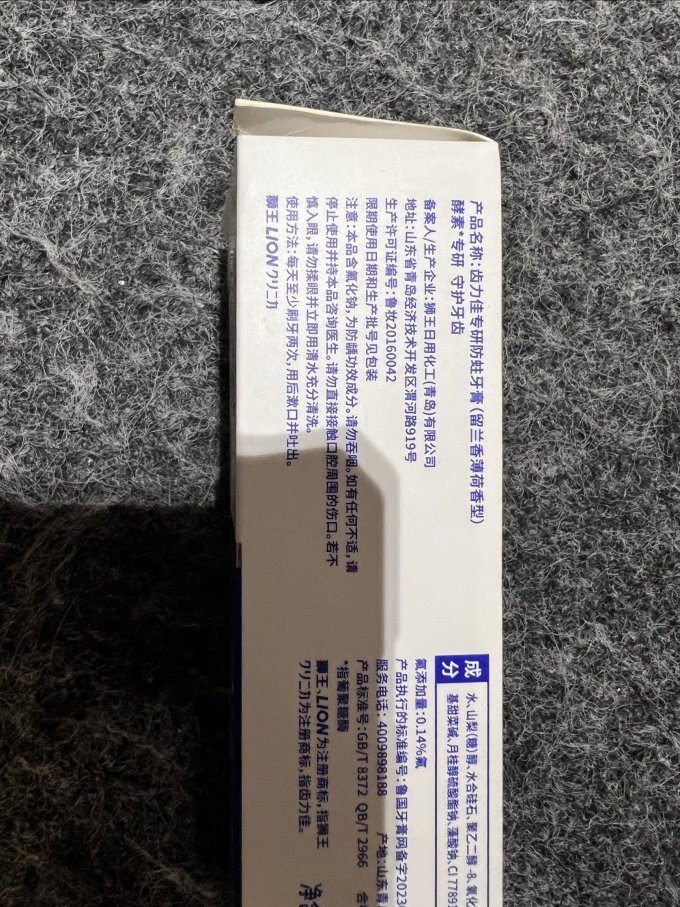 牙膏