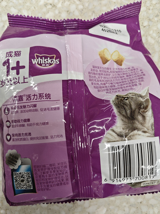 伟嘉猫粮配料表图片