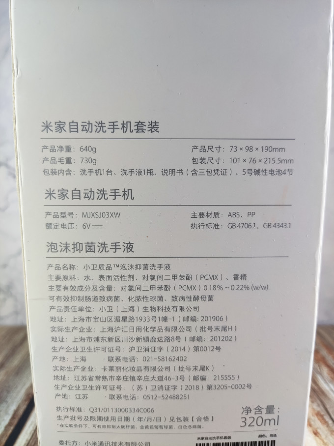 米家其他类别健康电器