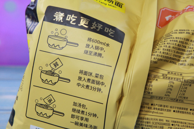 白象方便面/粉