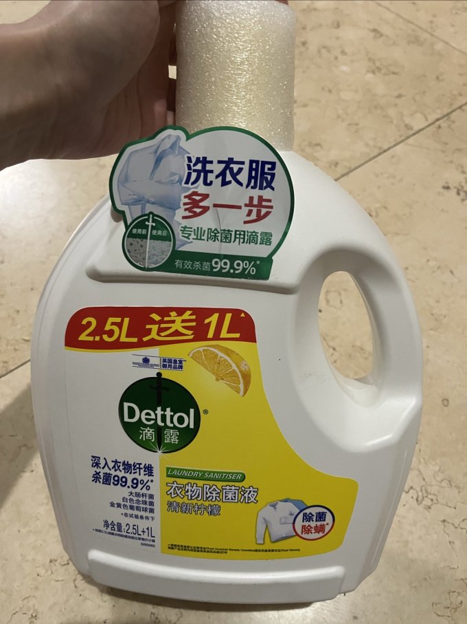 滴露除菌剂