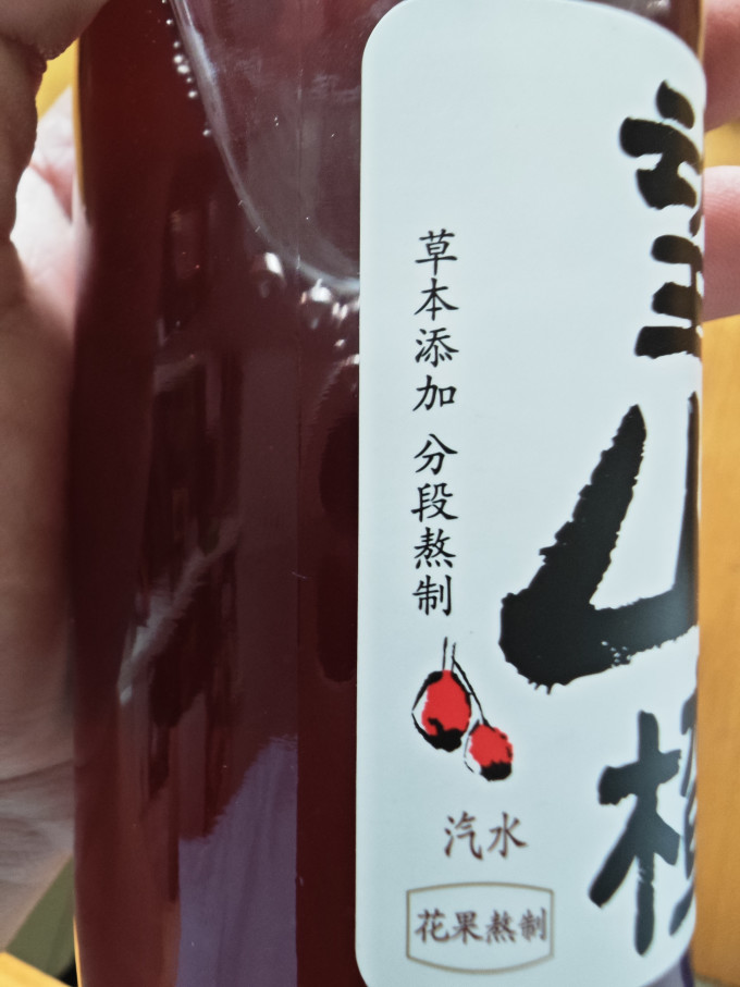 健康果饮