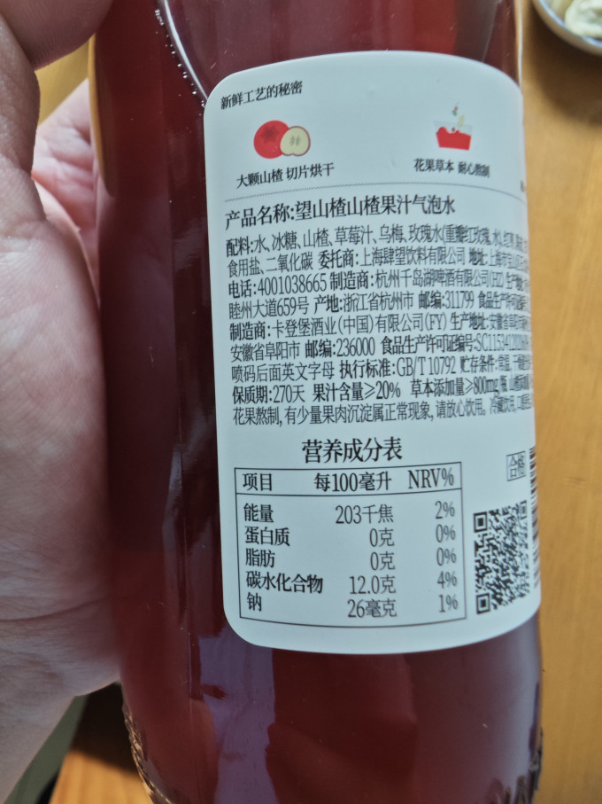健康果饮