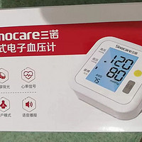三诺电子血压计：高血压家用的高精准之选！