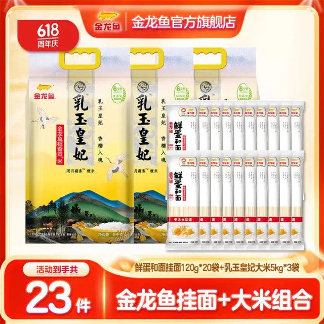 乳玉皇妃大米