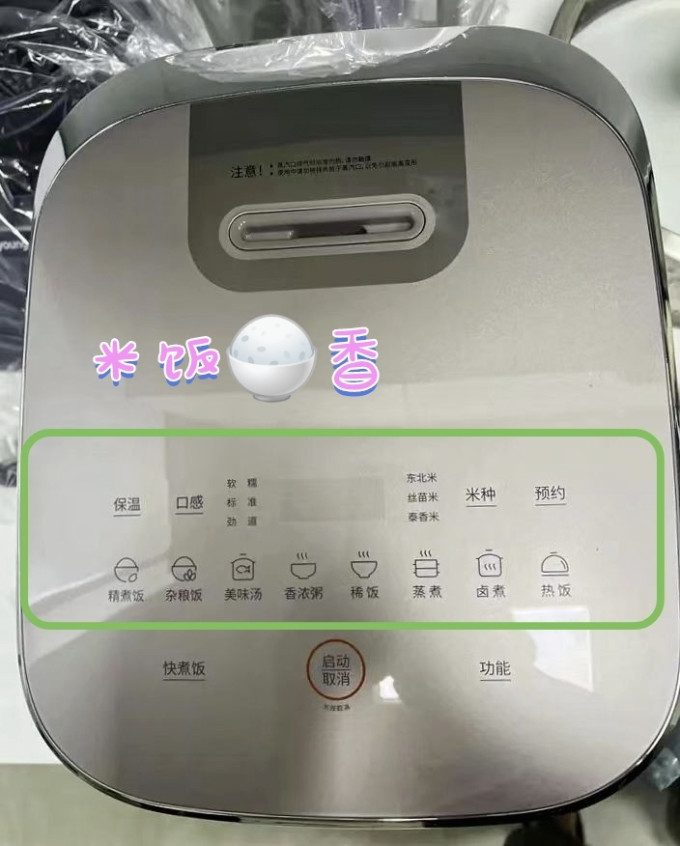 九阳电饭煲