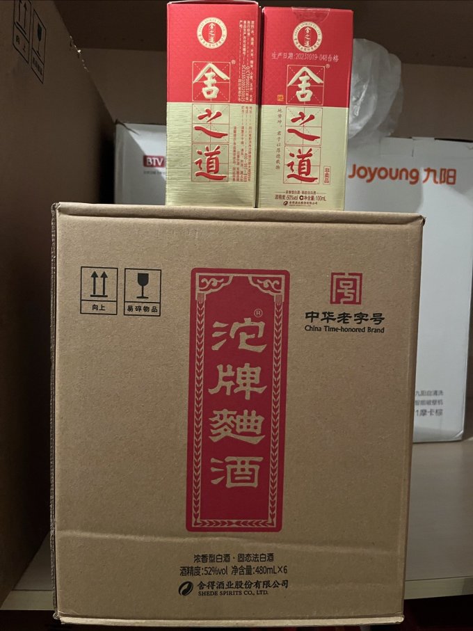 入手一箱沱牌曲酒30周年纪念版