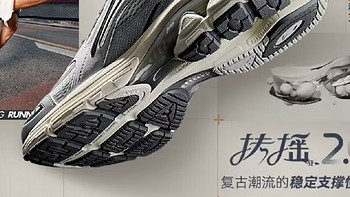 李宁扶摇2.0跑鞋，让你飞一般的感觉！