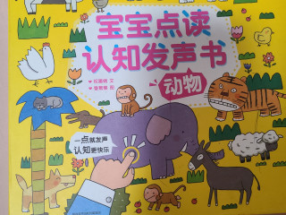 这本书，真有意思