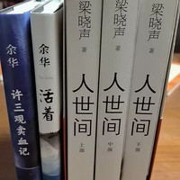 人世间全套3册，重温五十年中国百姓生活史 