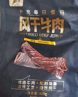 哇！这牛肉干绝了！