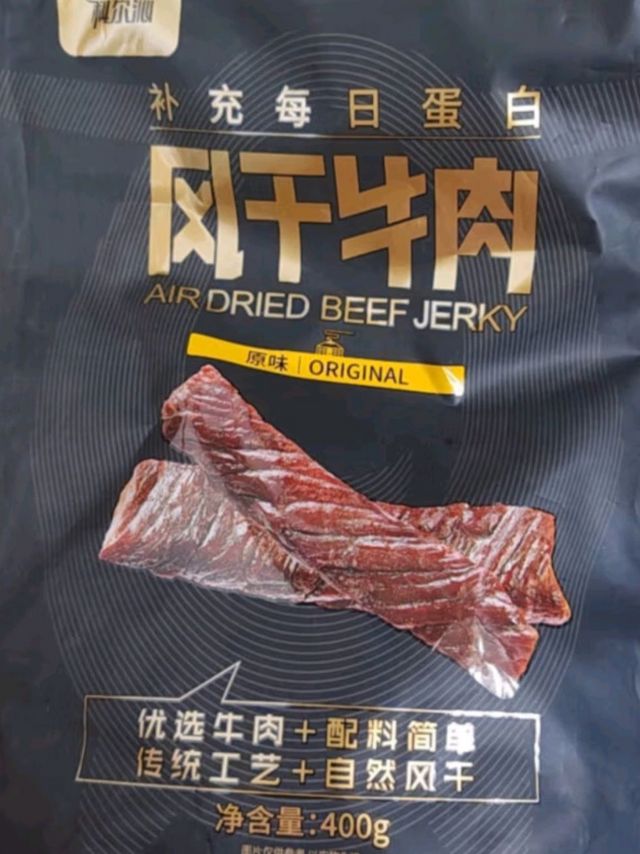 哇！这牛肉干绝了！